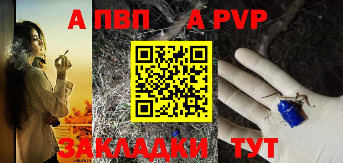 APVP СК Пенза