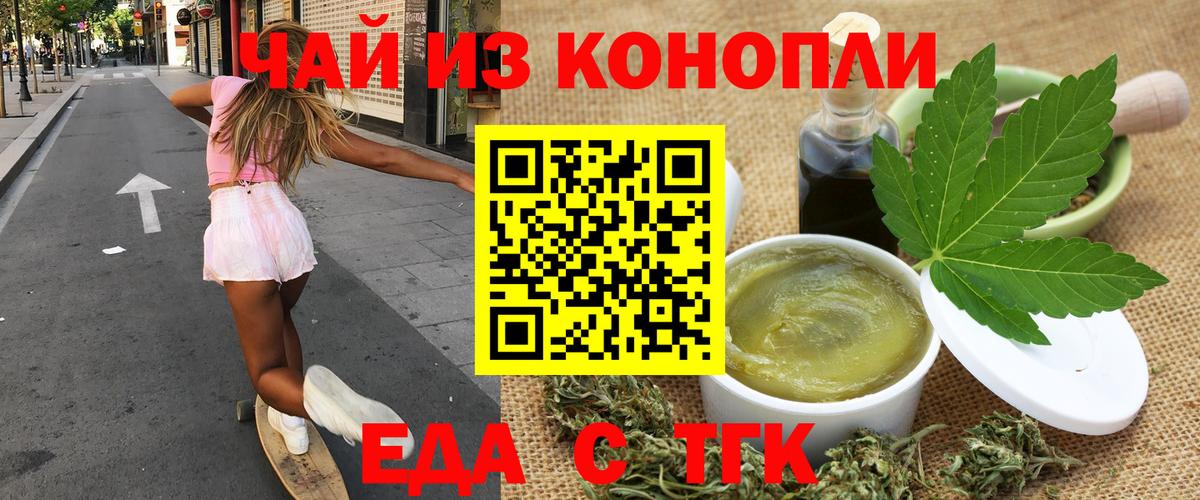 Печенье с ТГК конопля  Вход с VPN  Пенза 