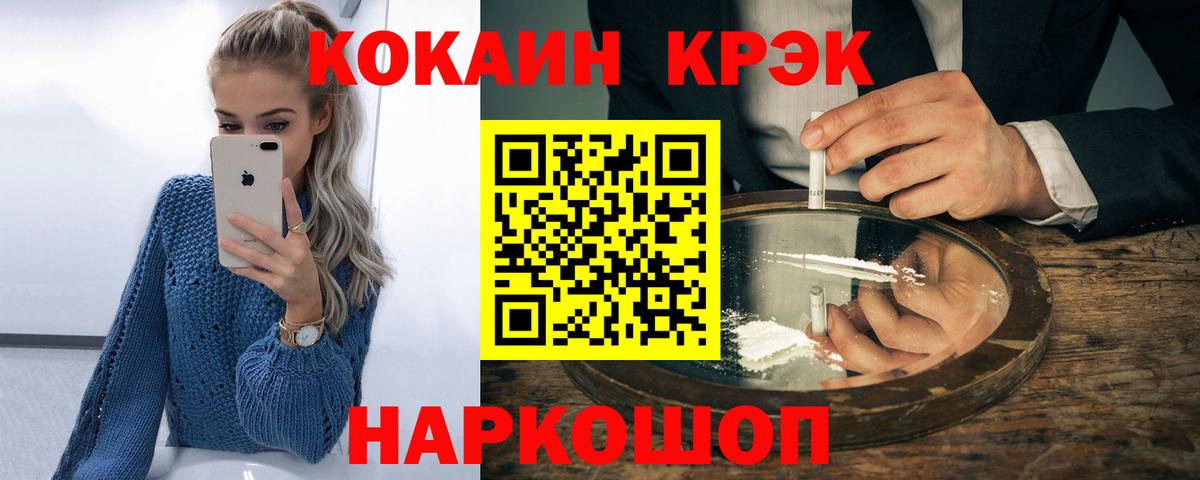 Cocaine VHQ Пенза