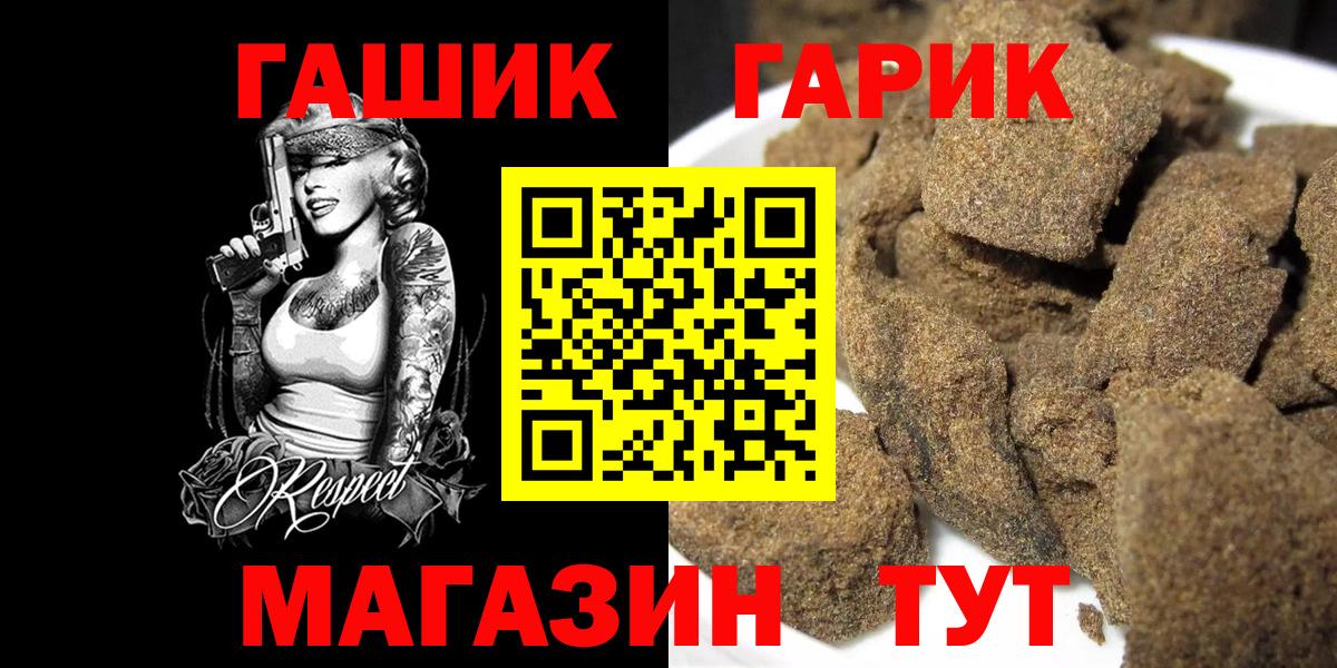 Гашиш гарик  ГАШИШ гарик  Пенза  ГАШИШ  Вход с VPN 