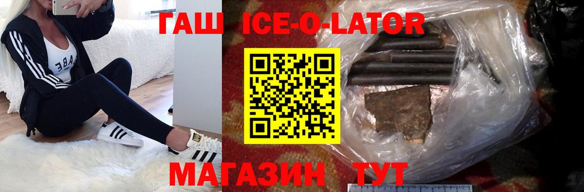 ГАШИШ гашик Пенза