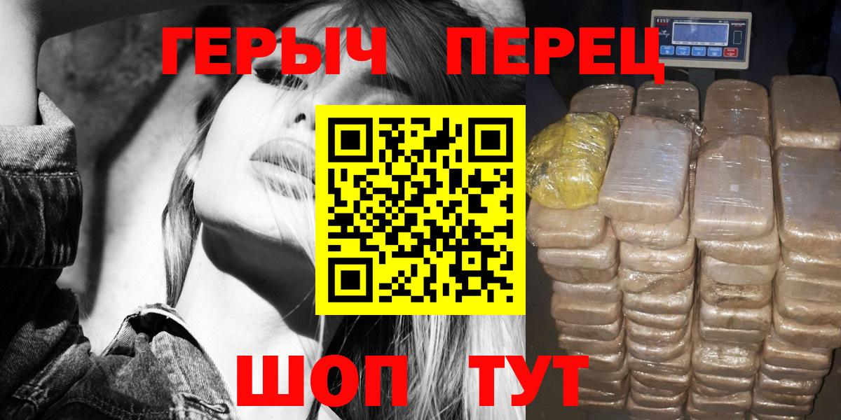 ГЕРОИН Heroin  Вход с VPN  ГЕРОИН  Пенза 