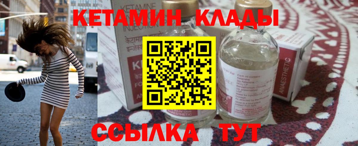 Кетамин ketamine Пенза
