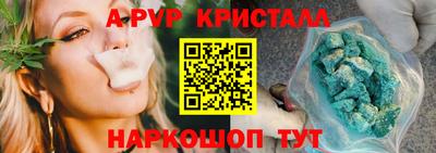 прущие крисы Севастополь