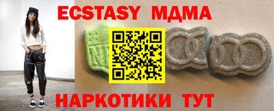 прущие крисы Севастополь