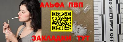 альфа пвп VHQ Северобайкальск