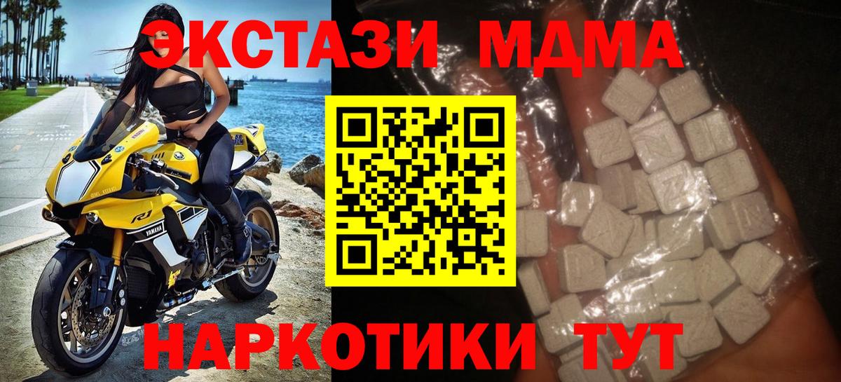 Пенза  MDMA VHQ  МДМА кристаллы  Вход с VPN 