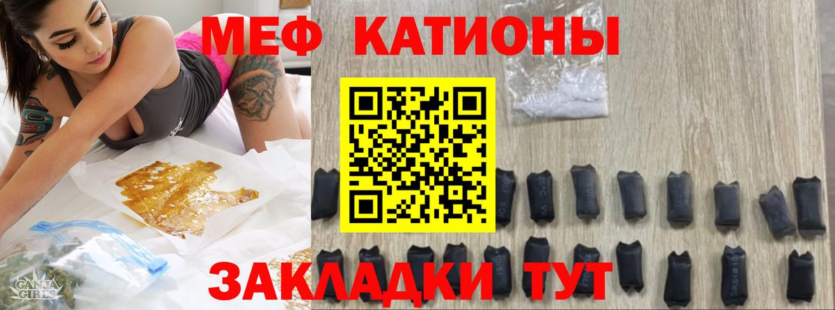 Мефедрон кристаллы Пенза