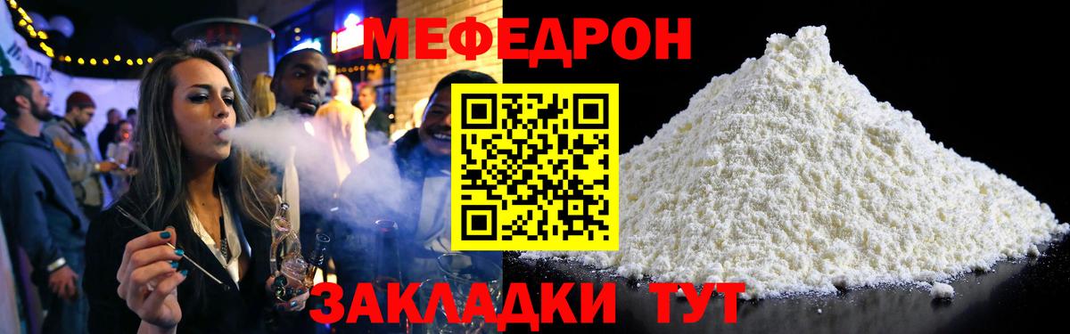 МЕФ 4 MMC  Вход с VPN  Мефедрон  Пенза  МЯУ-МЯУ mephedrone 