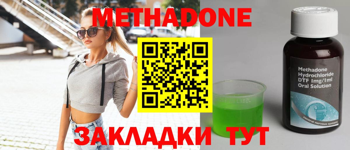 блэк спрут сайт  Вход с VPN  Пенза  Метадон methadone  МЕТАДОН мёд 