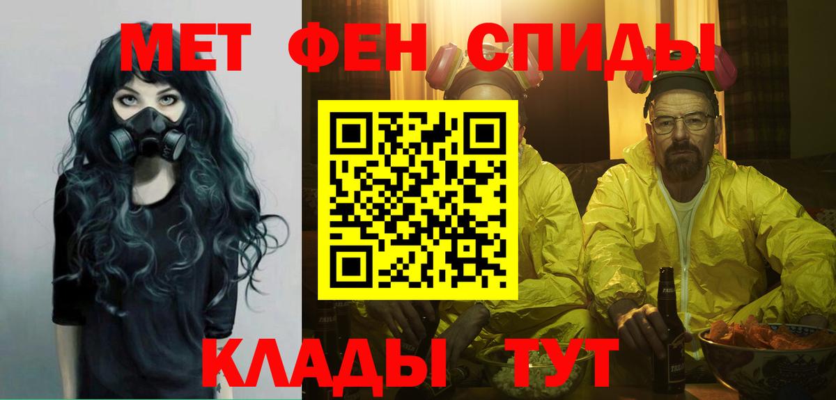 Метамфетамин пудра Пенза