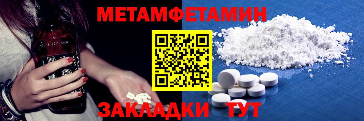 Метамфетамин мет  Вход с VPN  Метамфетамин мет  Пенза 