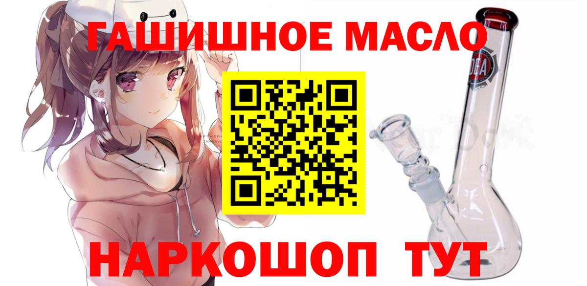 Дистиллят ТГК вейп  Вход с VPN  Пенза  Дистиллят ТГК THC oil 